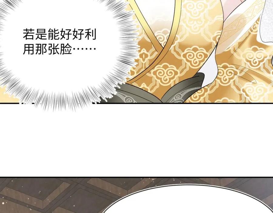 第43话 陛下的火辣小侍卫10