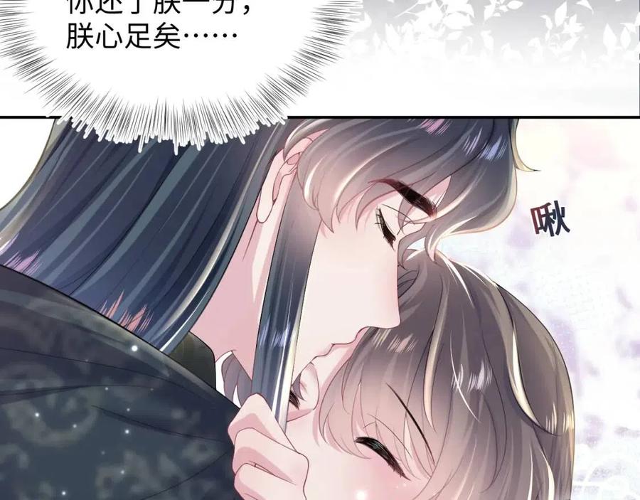 第52话 陛下的专属“小太医”49