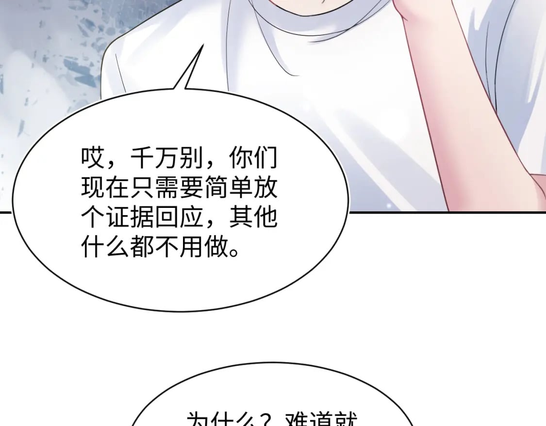 第170话 抄袭风波70