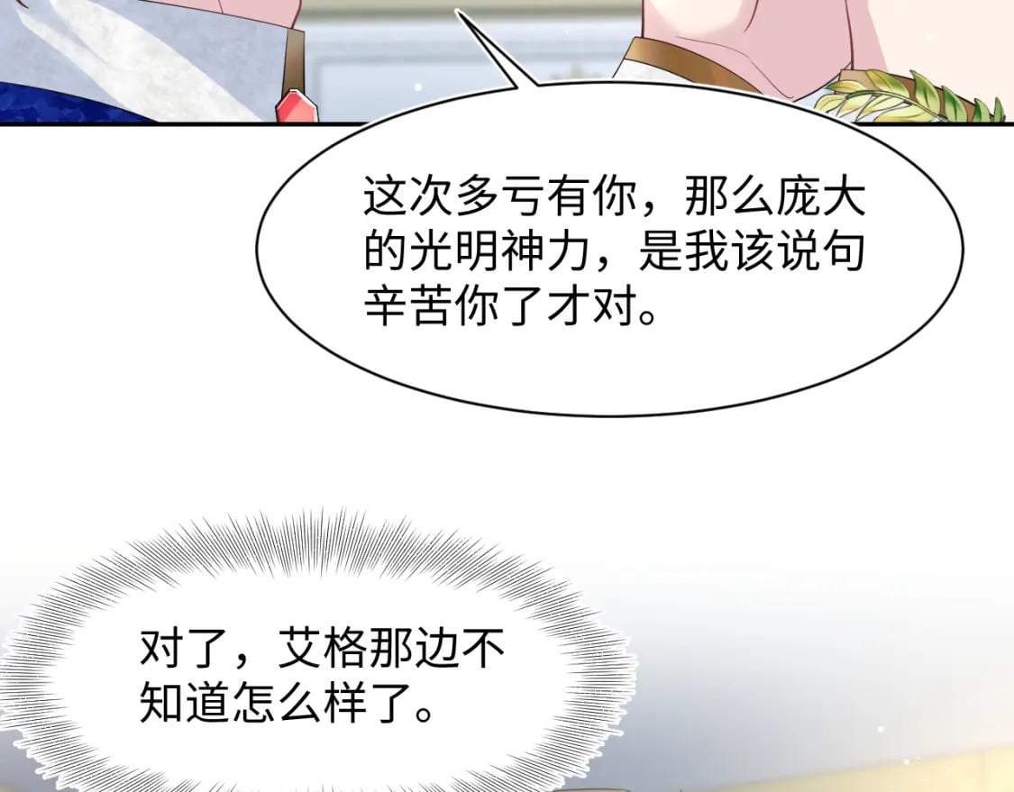 238 黑暗神在线掉马！68