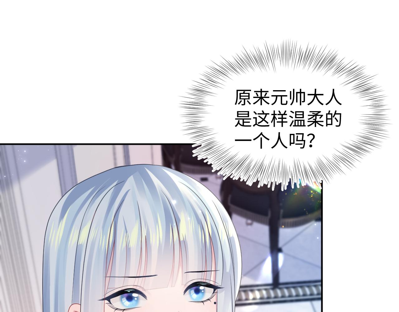 第140话“白莲”教白莲如何攻略？78