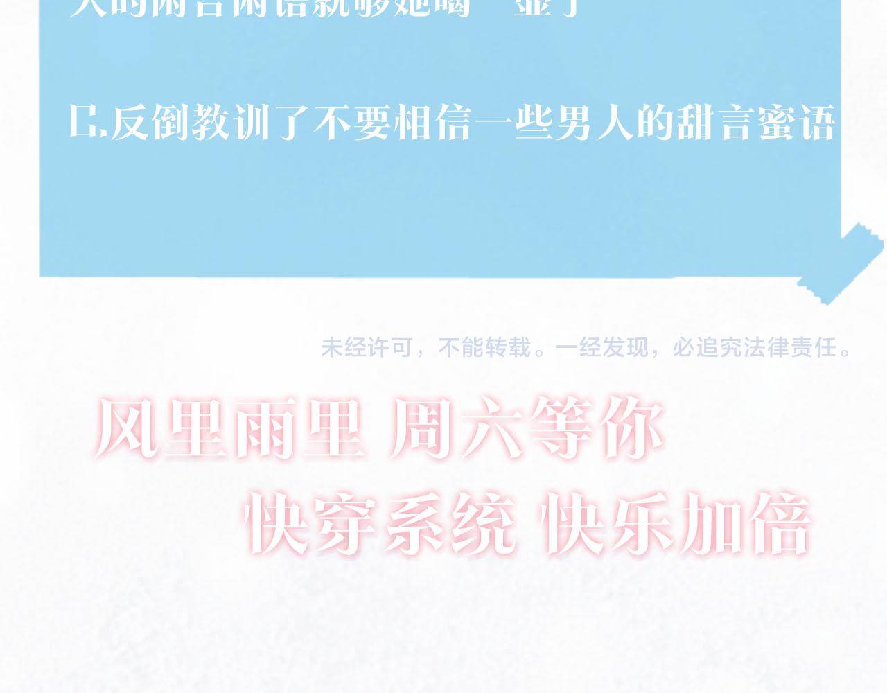 第101话盟主玩失踪？106
