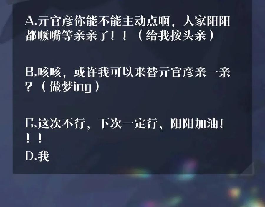第38话 阳阳求啾啾～92