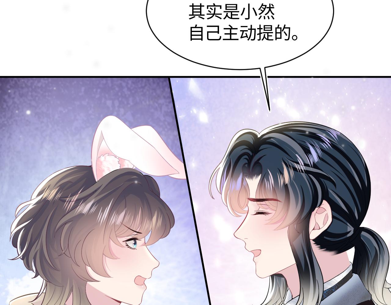 第86话 卓申的告白55