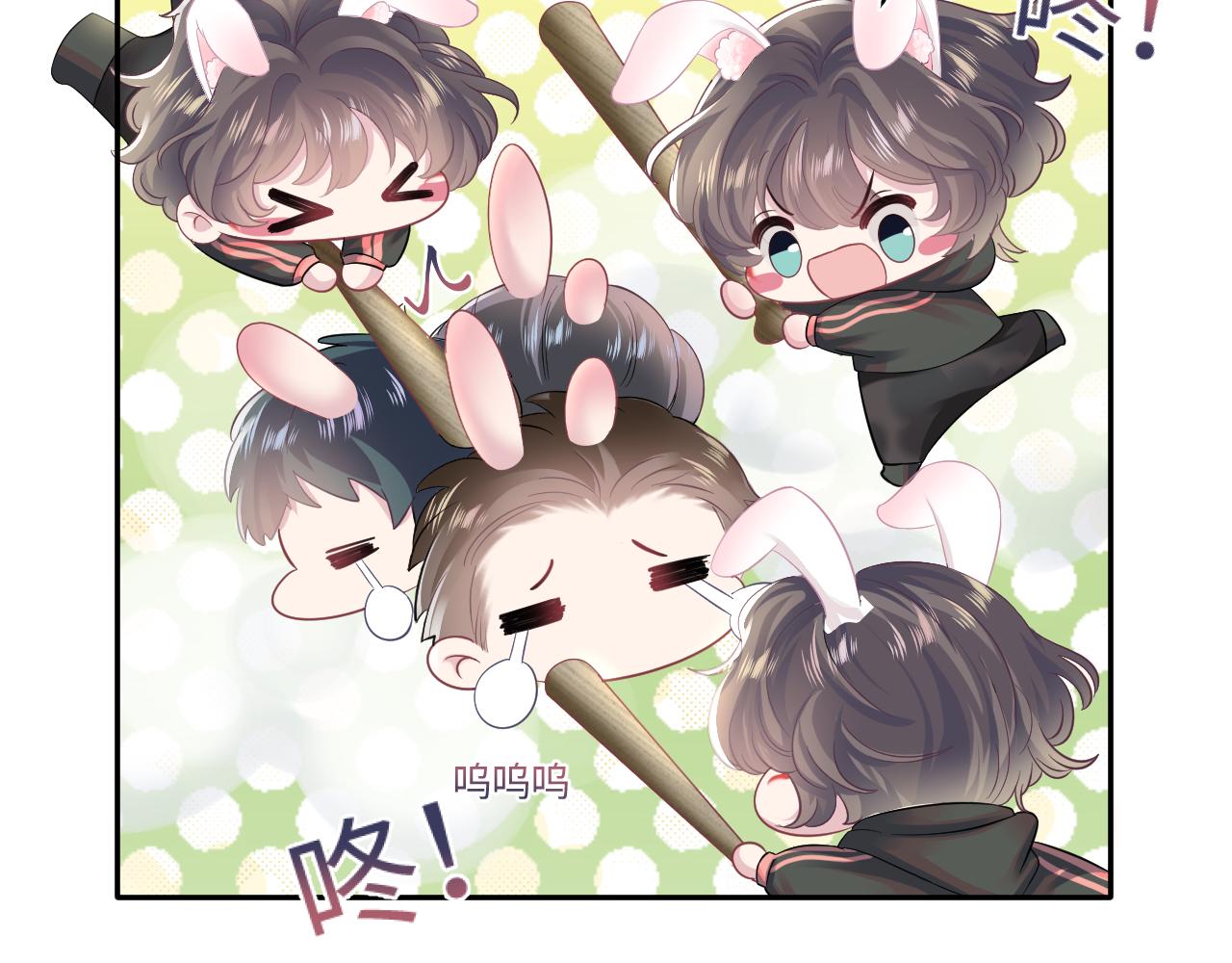 第71话 来自官配的危机13