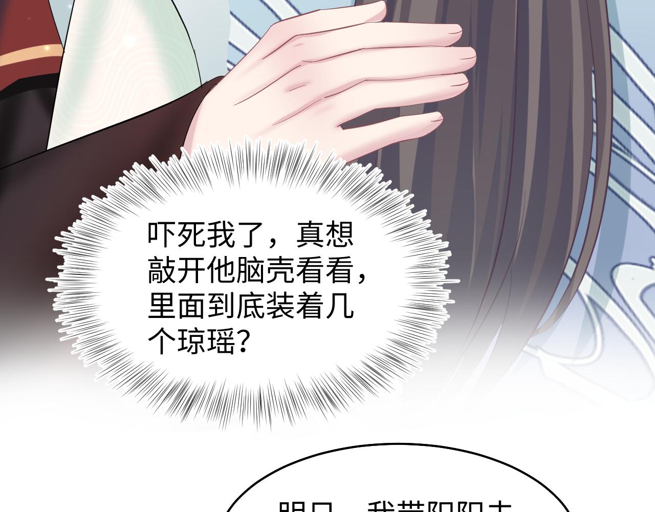 第99话病娇教主68