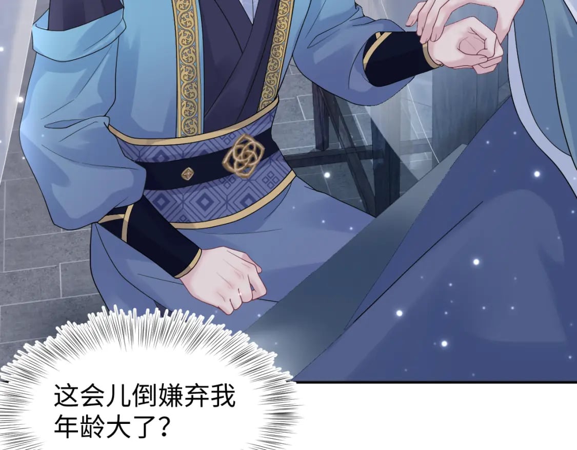 第174话 柔弱的美人仙尊？30