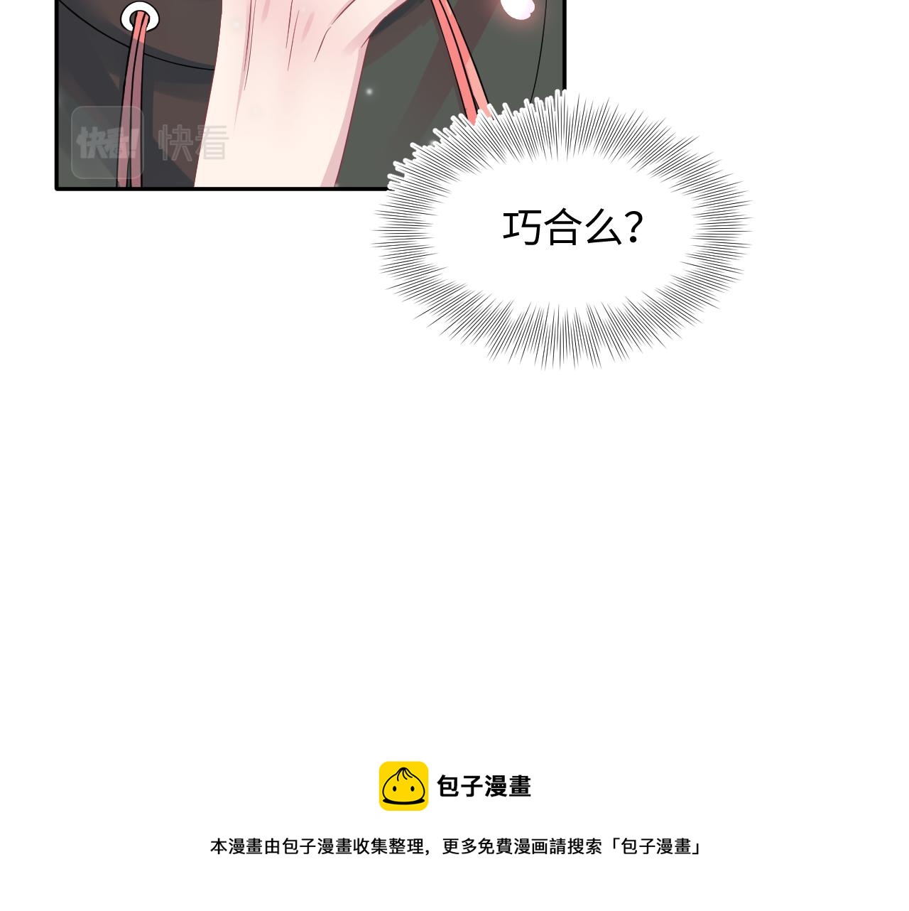 第72话 不靠谱的表白32