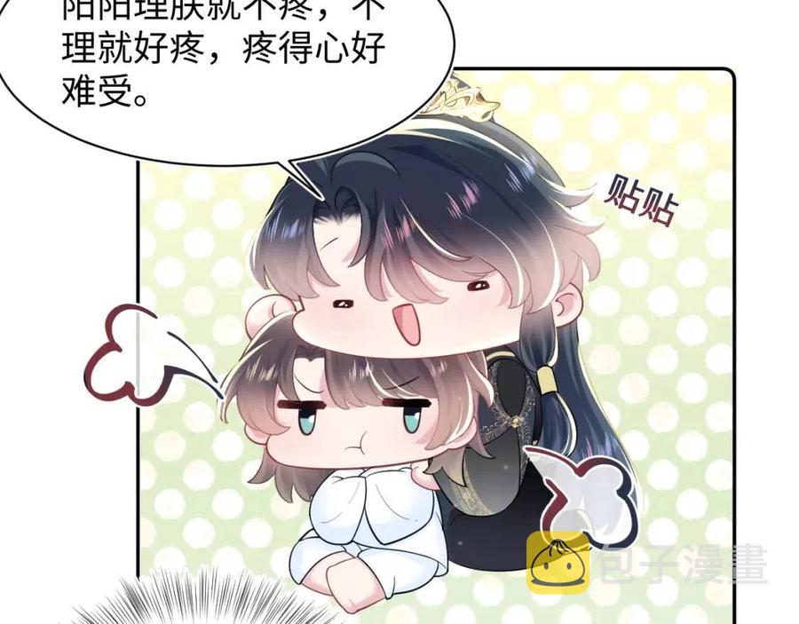 第53话 不理朕？那就亲一亲24