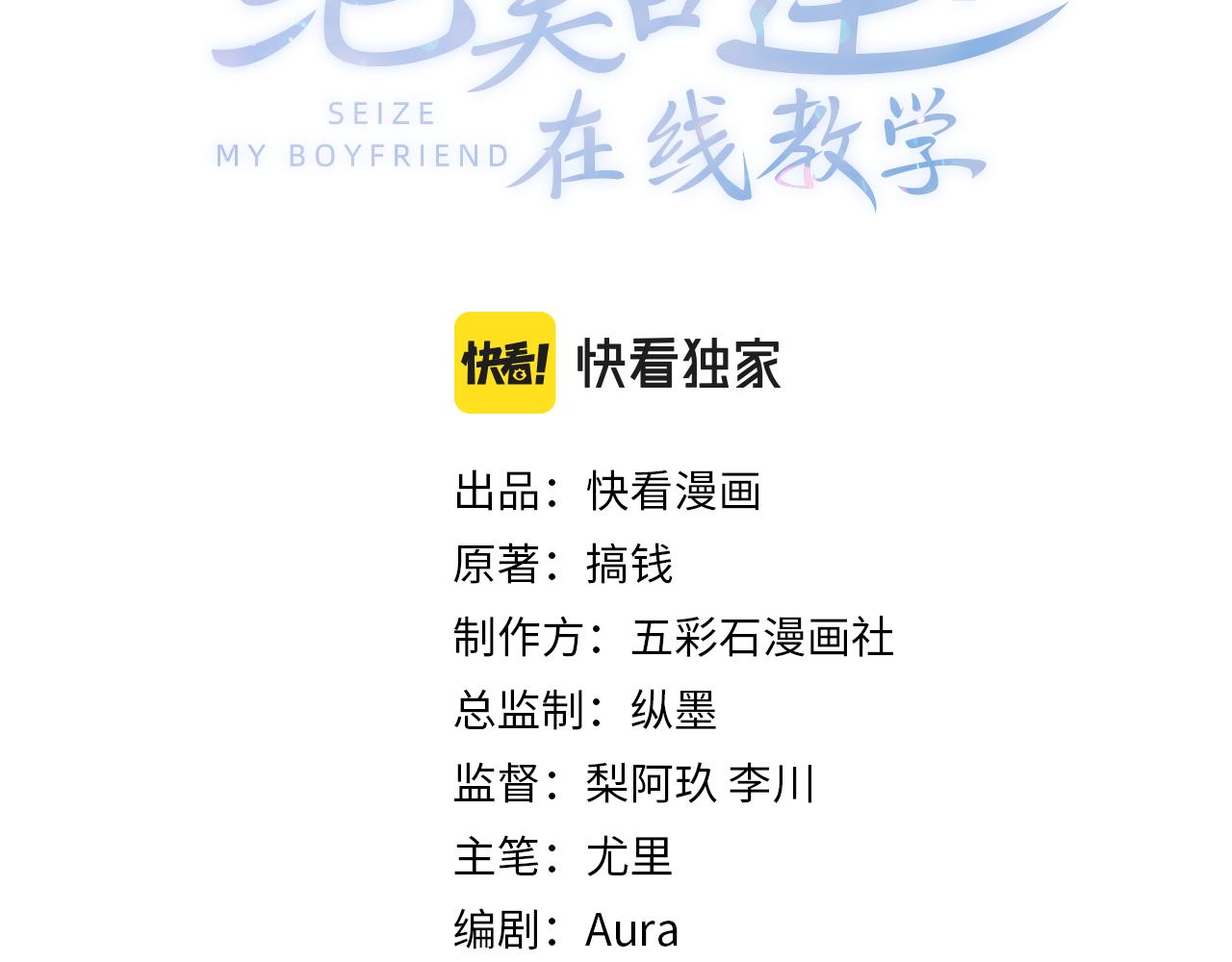 第25话 是谁绑架我们？！2