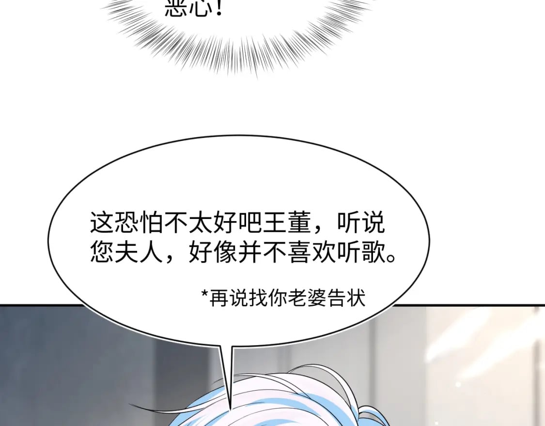 第211话 老板们的秀！35