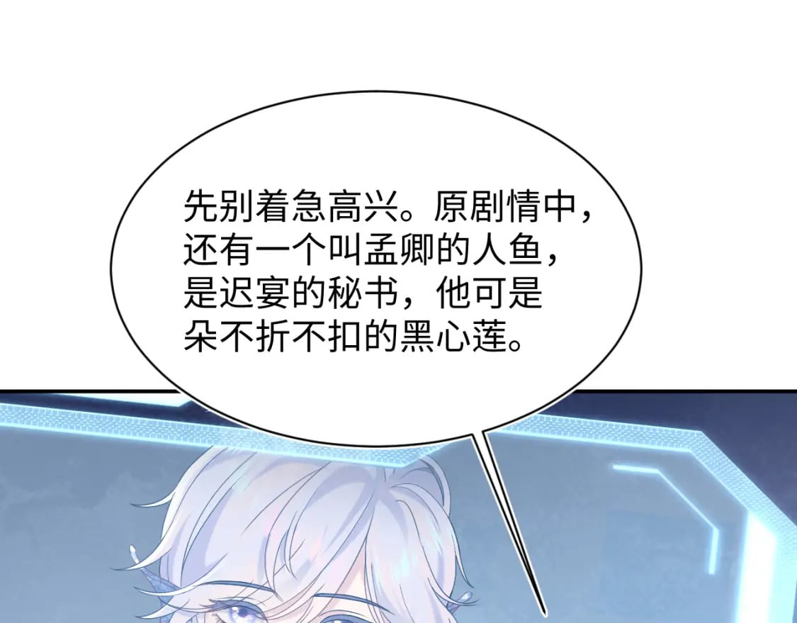 第198话 白毛俏皮吸血鬼上线33