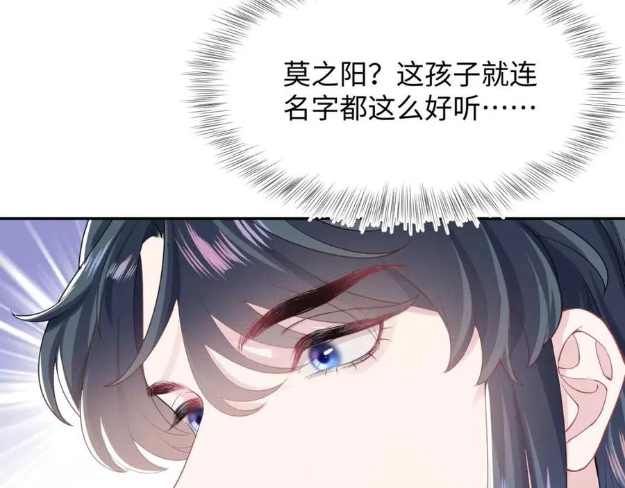 第31话 不知所措的心动71