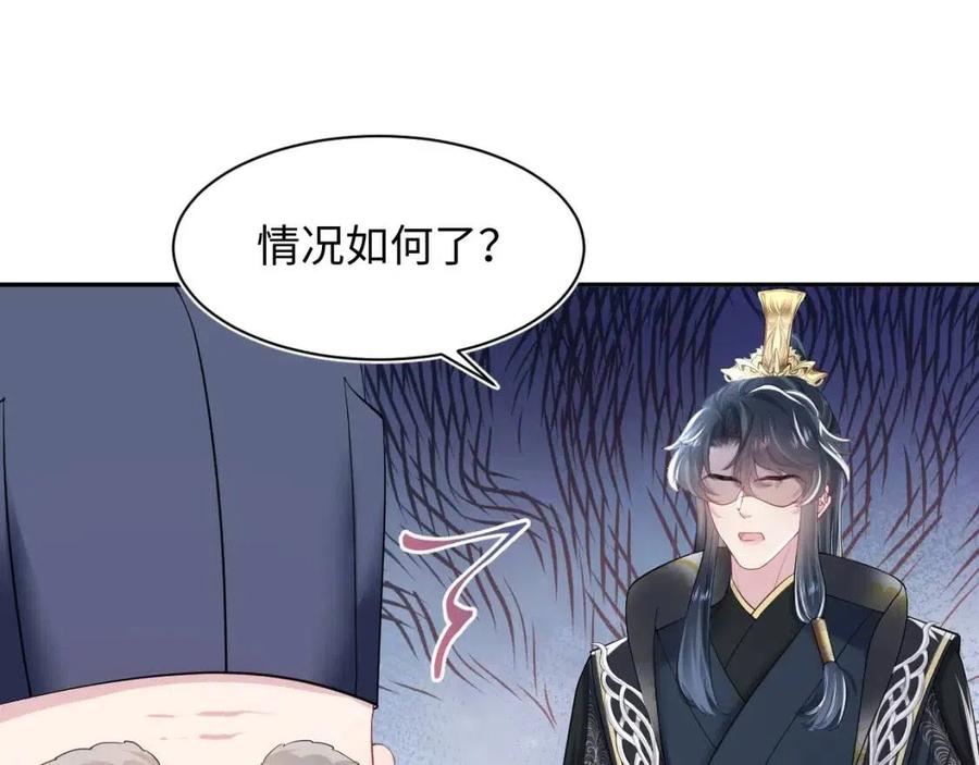 第51话 陛下的真爱告白？29
