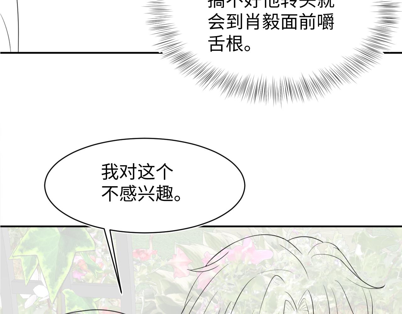 第139话舅舅我也很生气102