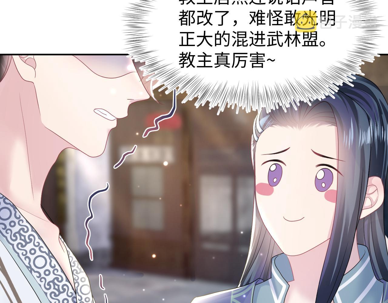 第112话魔教长老很受伤20