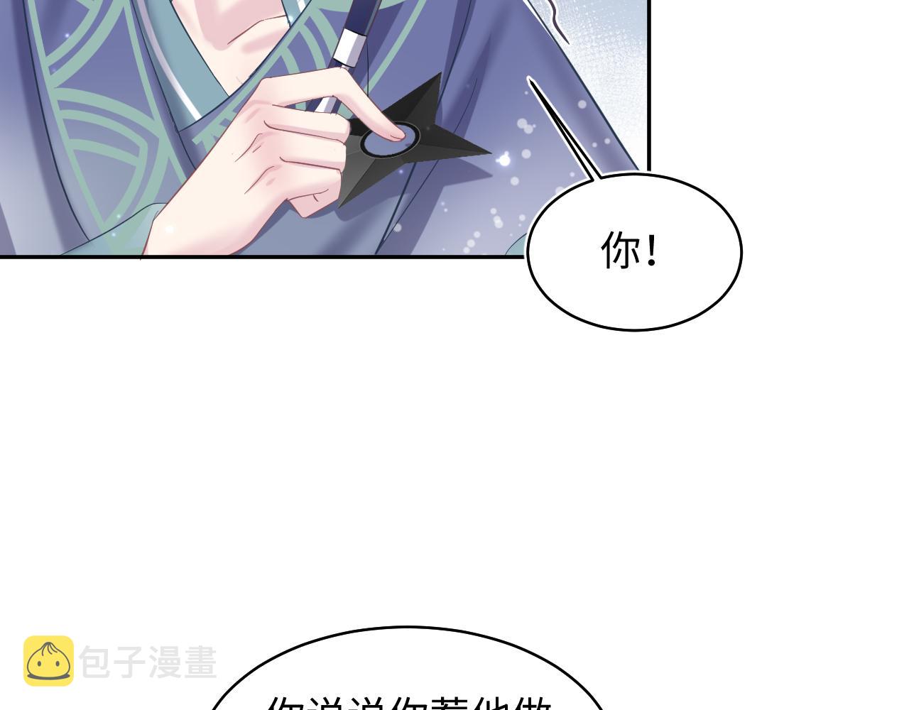 第110话魔教长老74