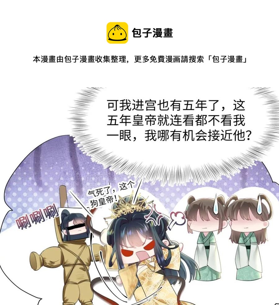 第32话 被伤害了求心疼~16