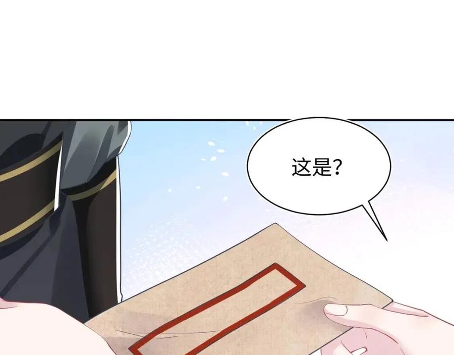第36话 皇帝破防现场80