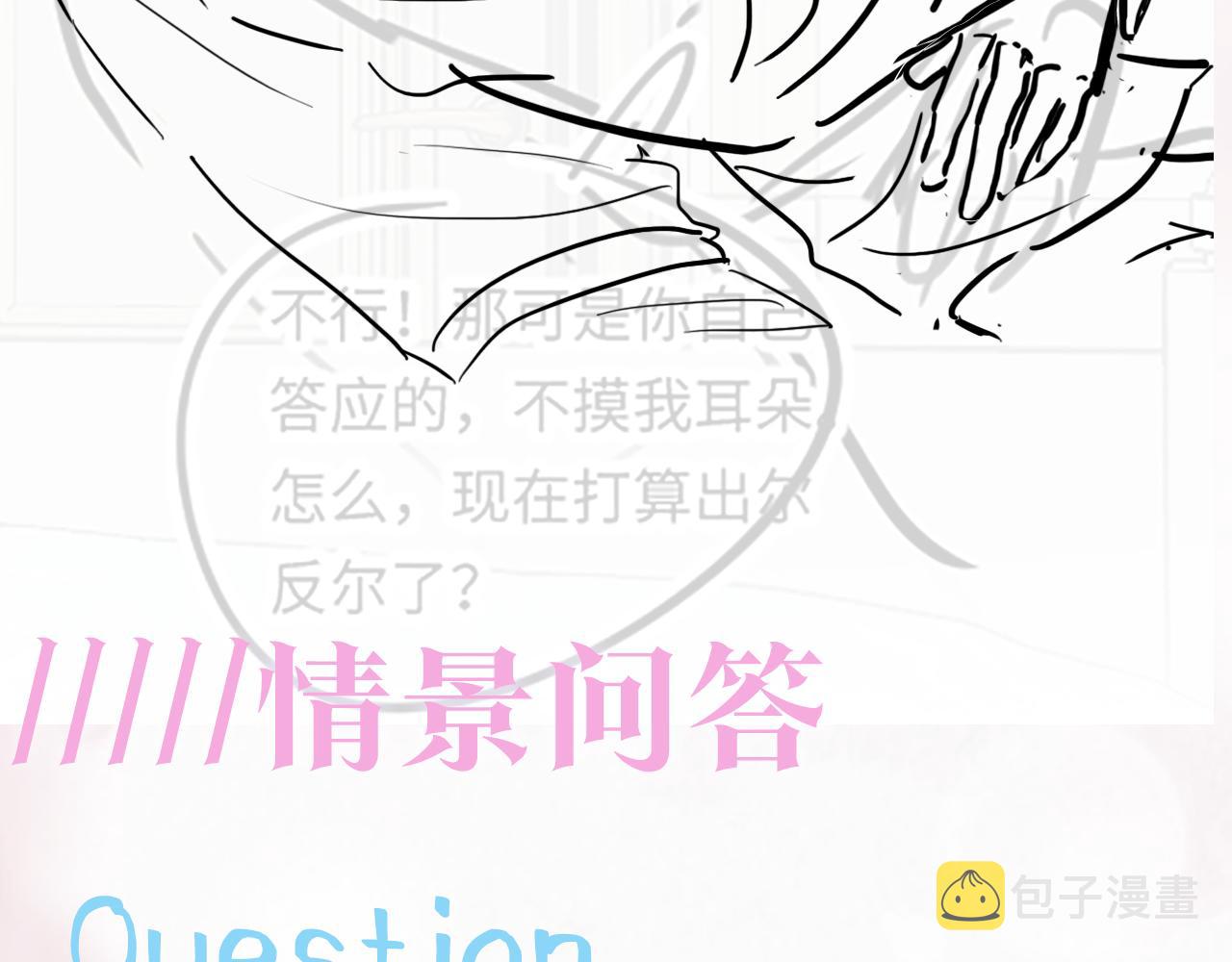 第73话 兔兔霸气护夫103