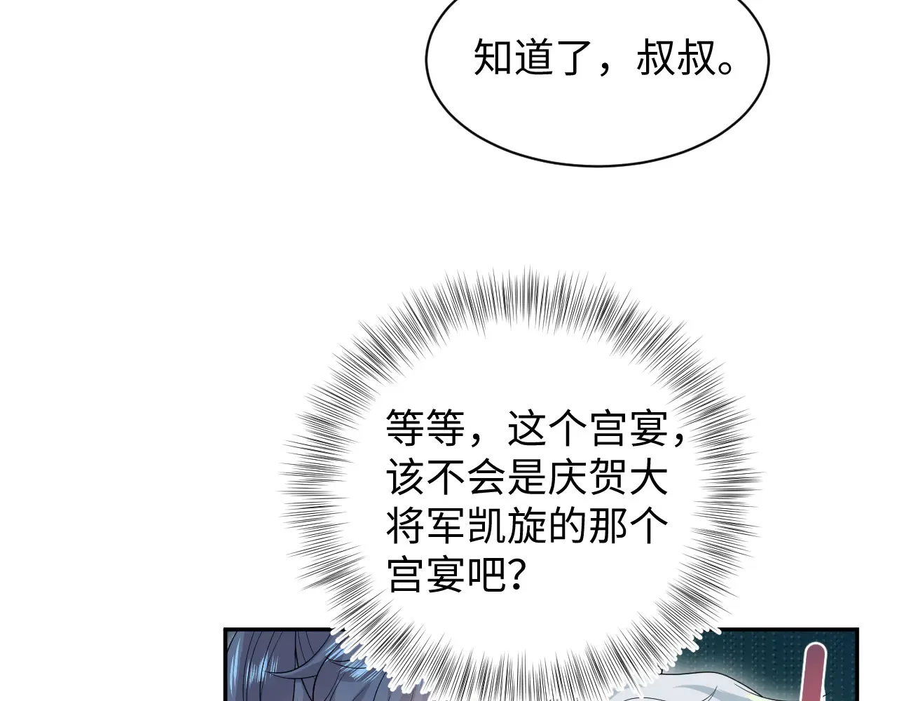 311 在父皇面前62