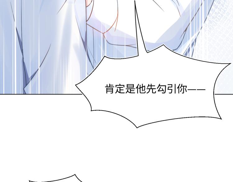 第5话 白月光告白！112