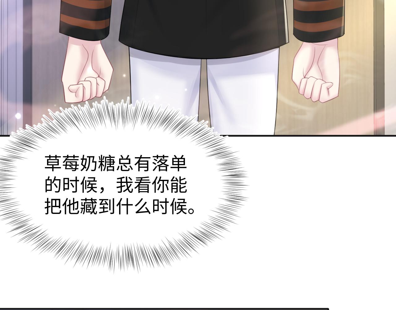 第127话 绿茶清香味草莓奶糖35