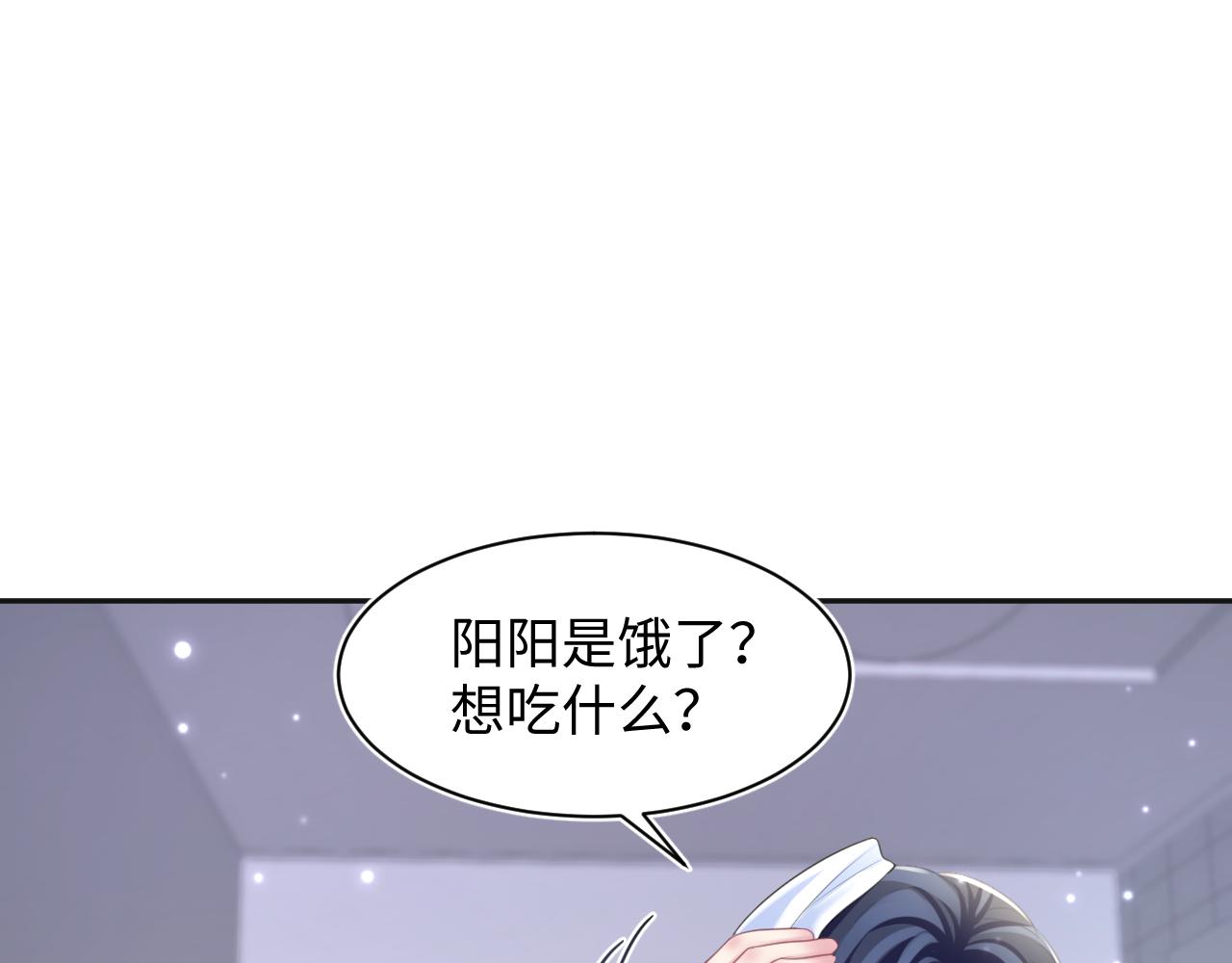 第127话 绿茶清香味草莓奶糖39