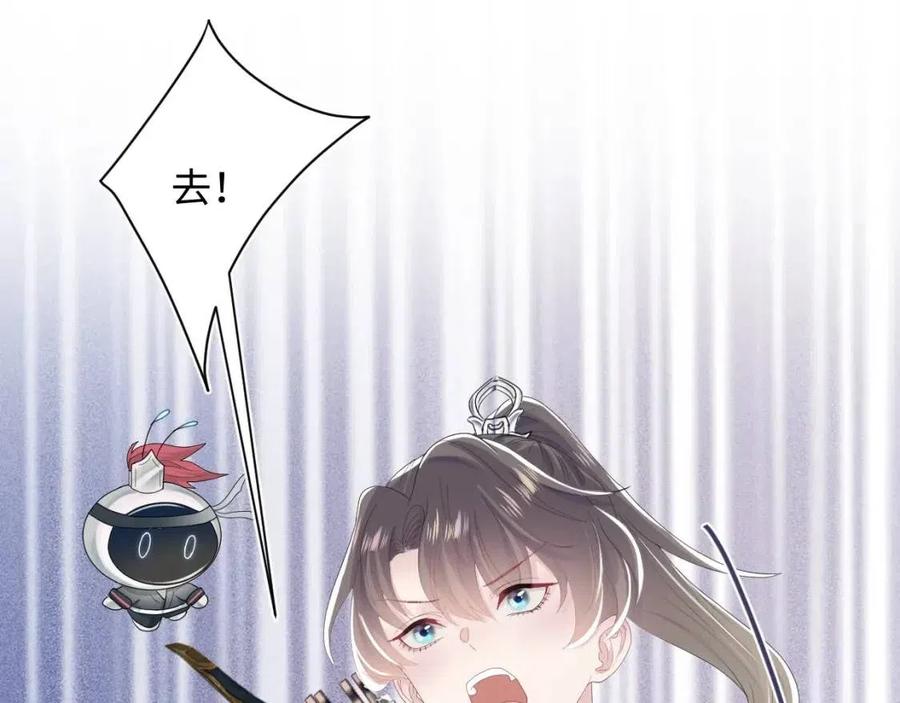第38话 阳阳求啾啾～26