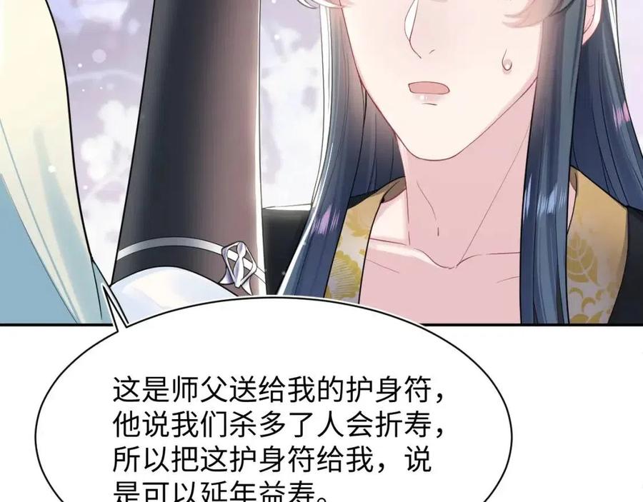 第55话 亓官彦吃醋啦67