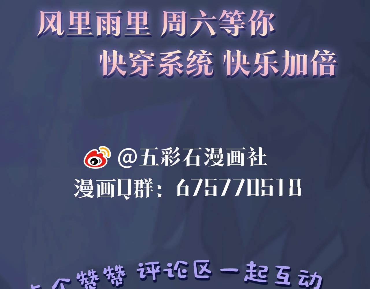 第28话 婚礼进行时95
