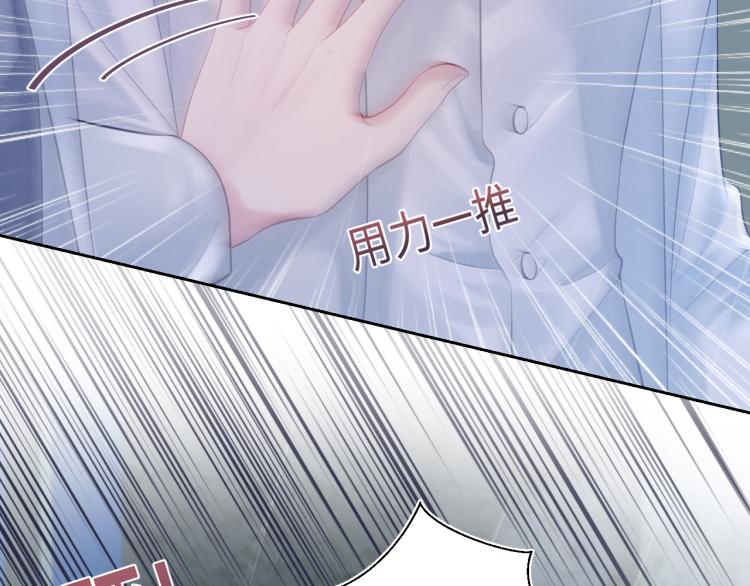 第15话 段位悬殊，绿茶惨败44