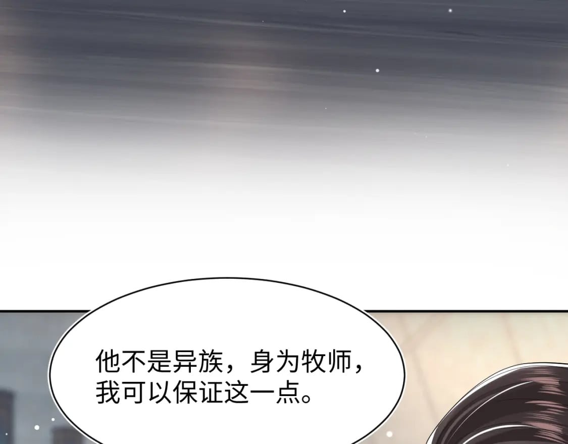 第209话 高阶血族40