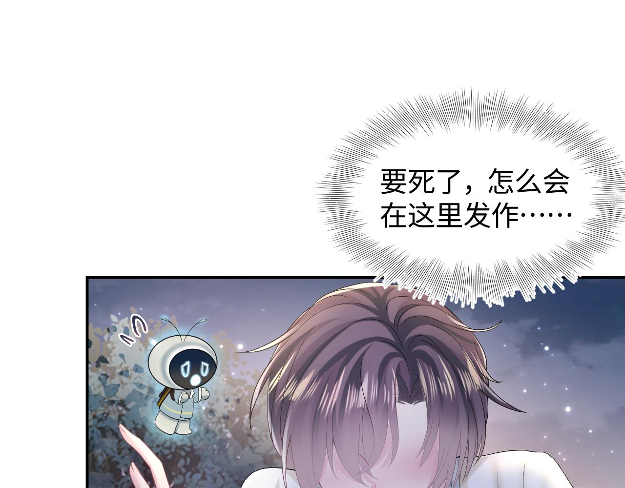 第123话 阳阳要分化了？99