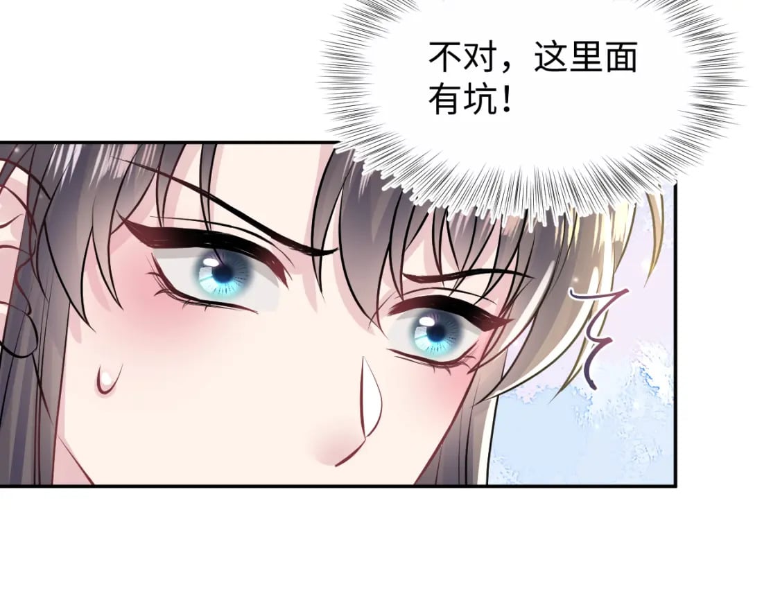 第194话 师尊的惩罚42
