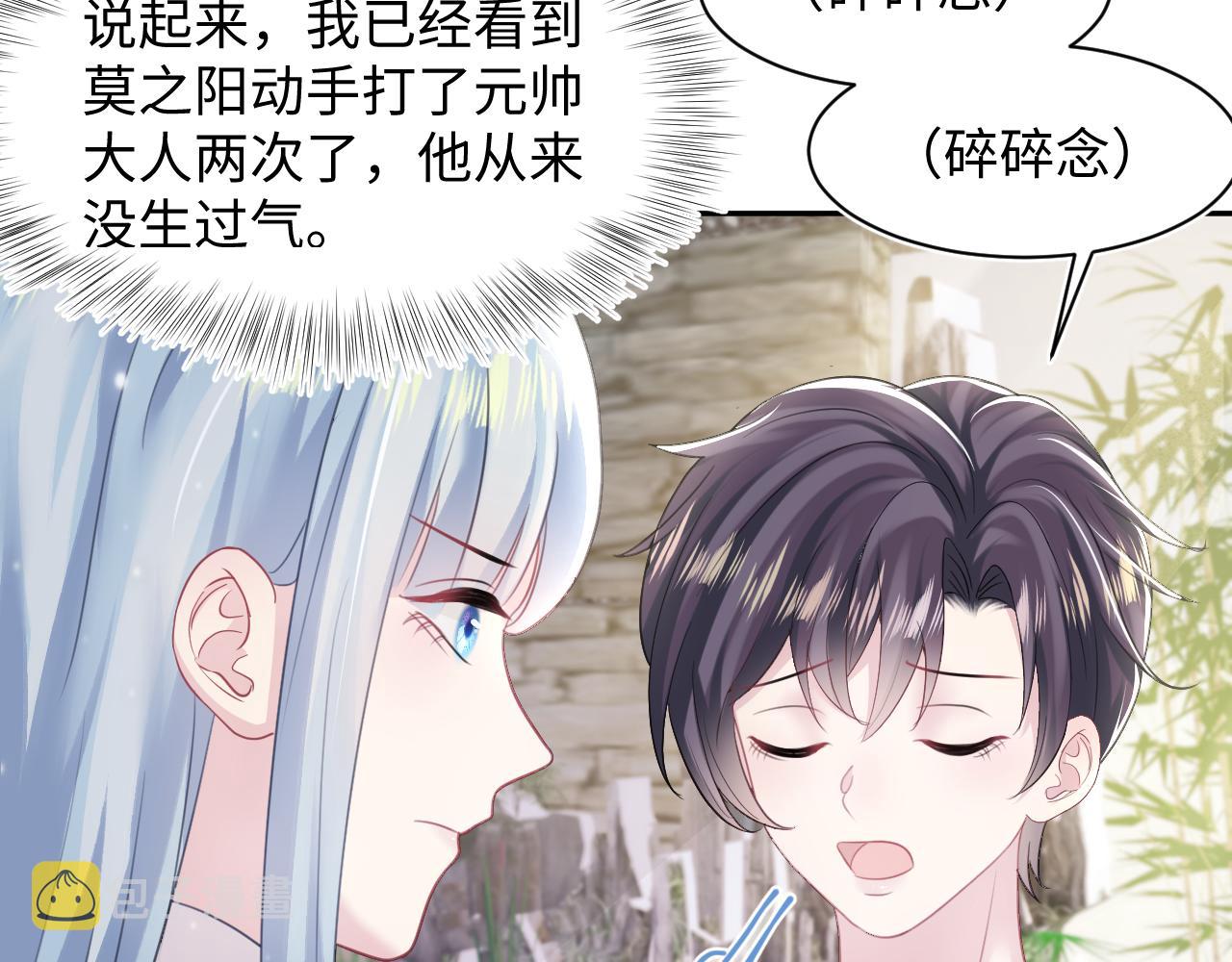 第140话“白莲”教白莲如何攻略？13