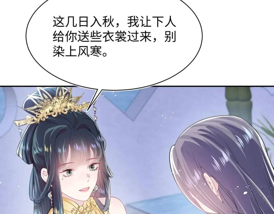 第34话 春宵一梦，辗转反侧56