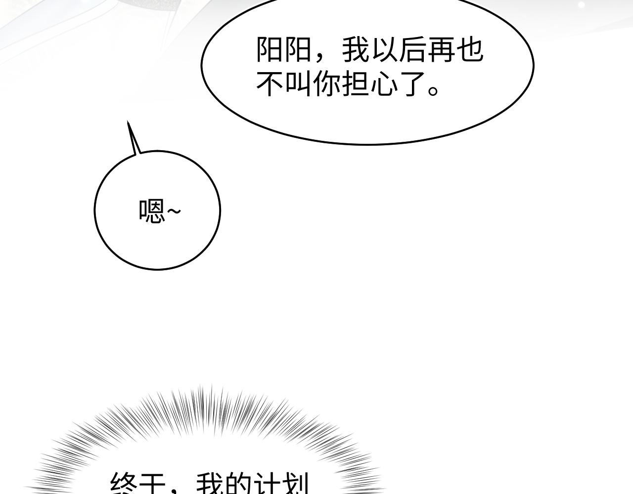 第103话双赢赌局94
