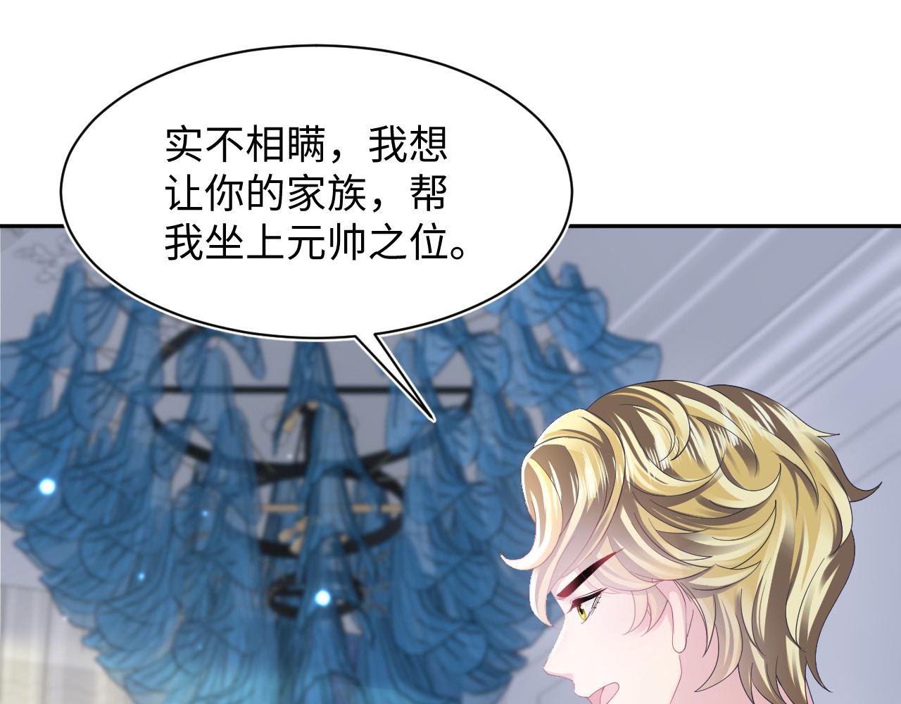 第147话 内贼！81