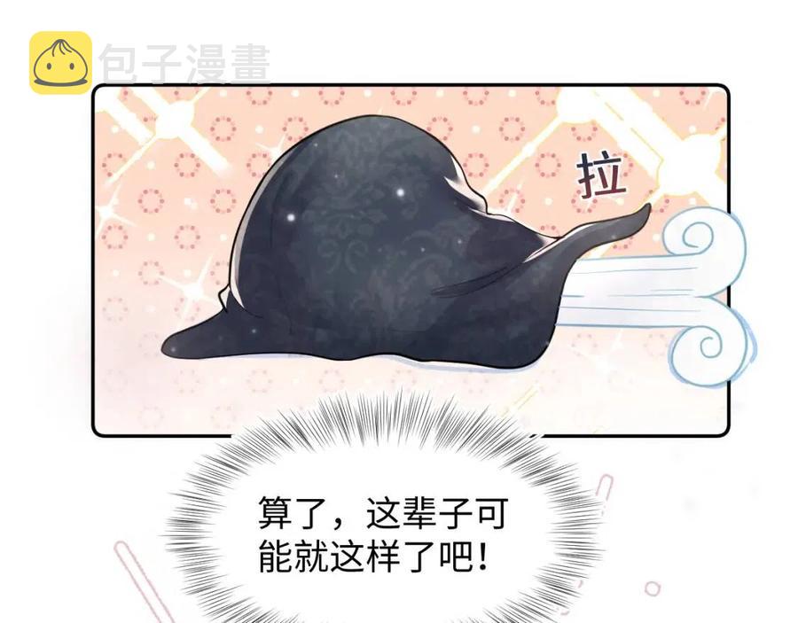 第52话 陛下的专属“小太医”60