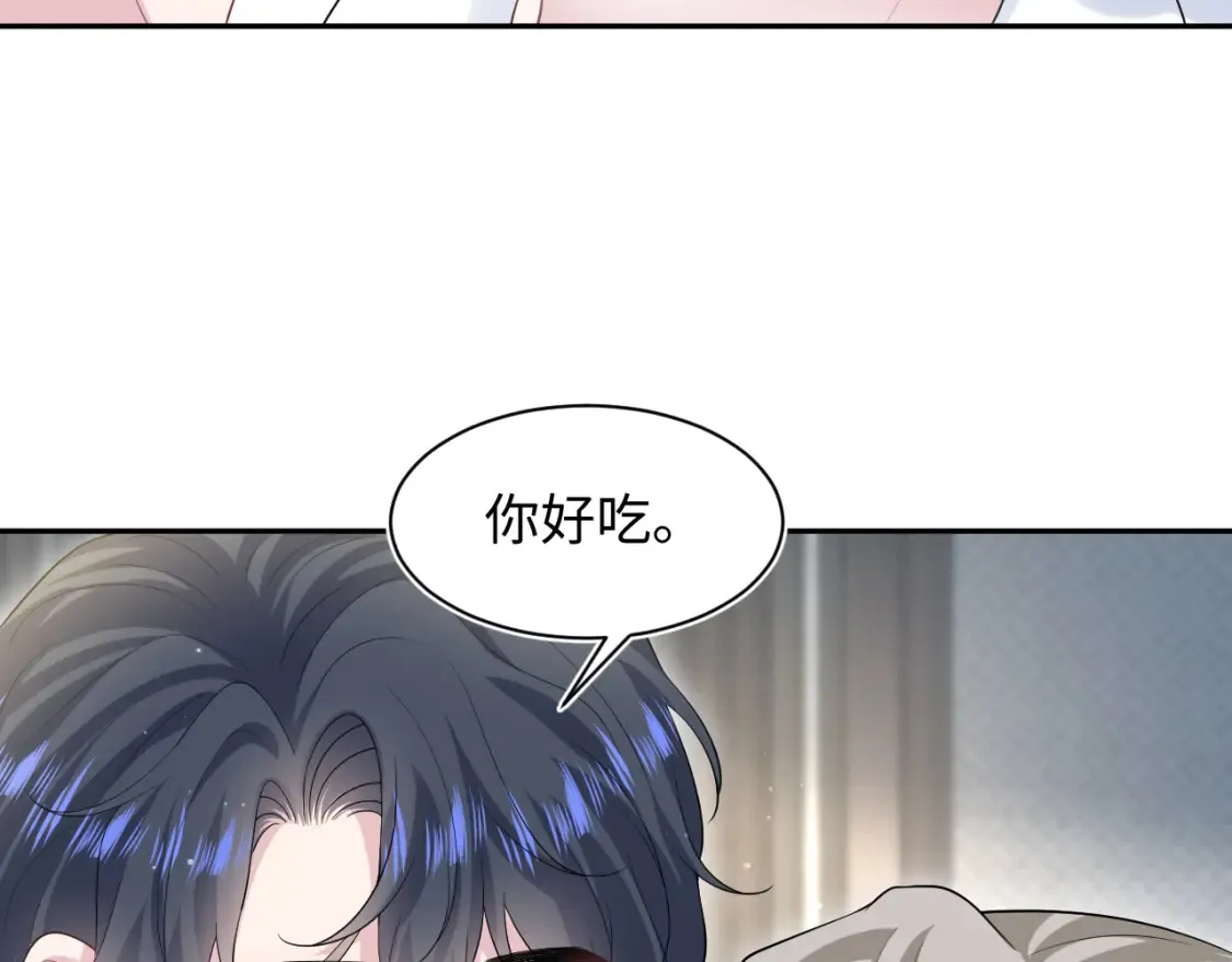 281 霸总很记仇54
