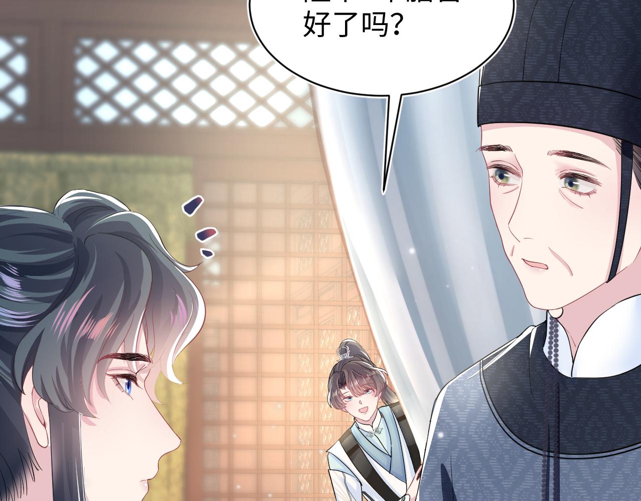 第59话 亓官彦被绿？40