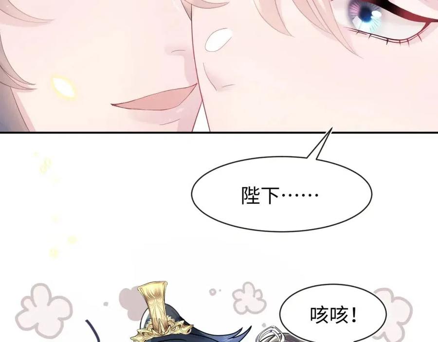 第43话 陛下的火辣小侍卫72