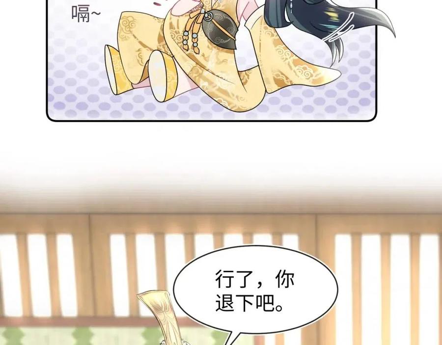 第46话 皇帝点亮“绿茶”技能12