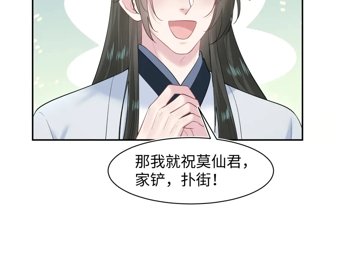 298 在静虚宫的灵泉蒙上你的眼16