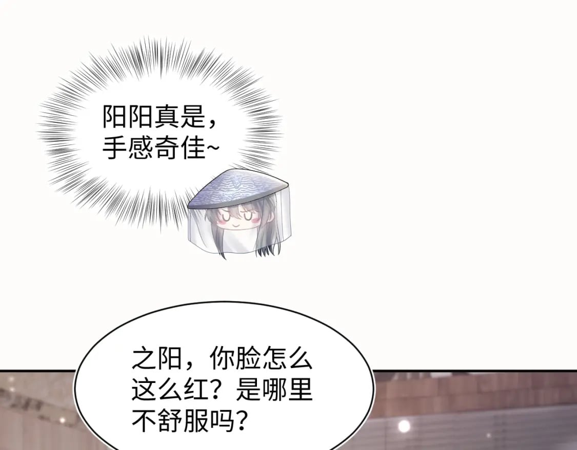 第180戏精绿茶师尊72