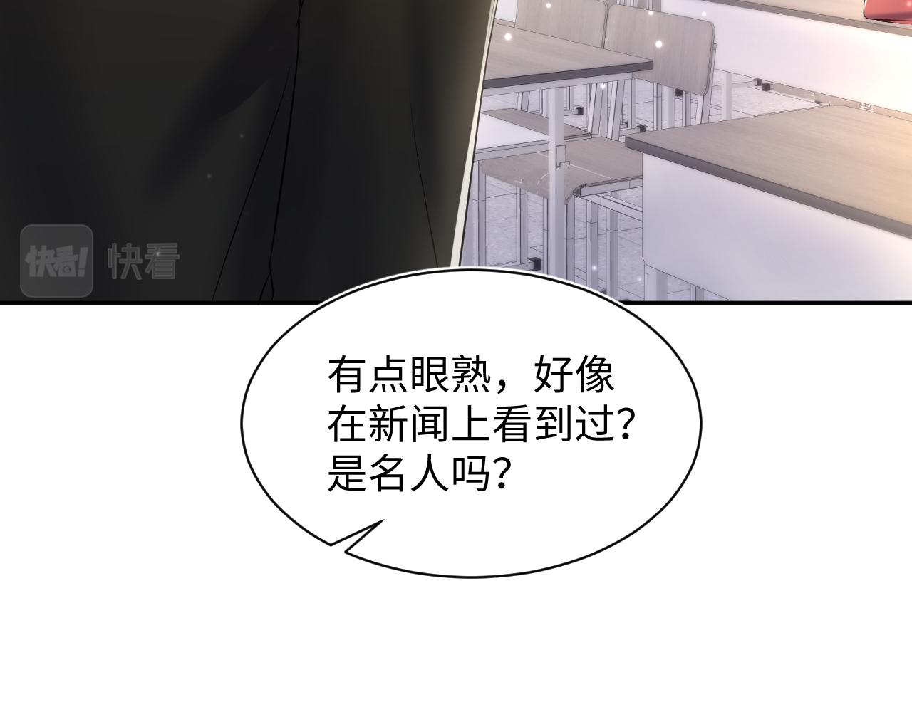 第130话 绿茶虞白莲的较量61