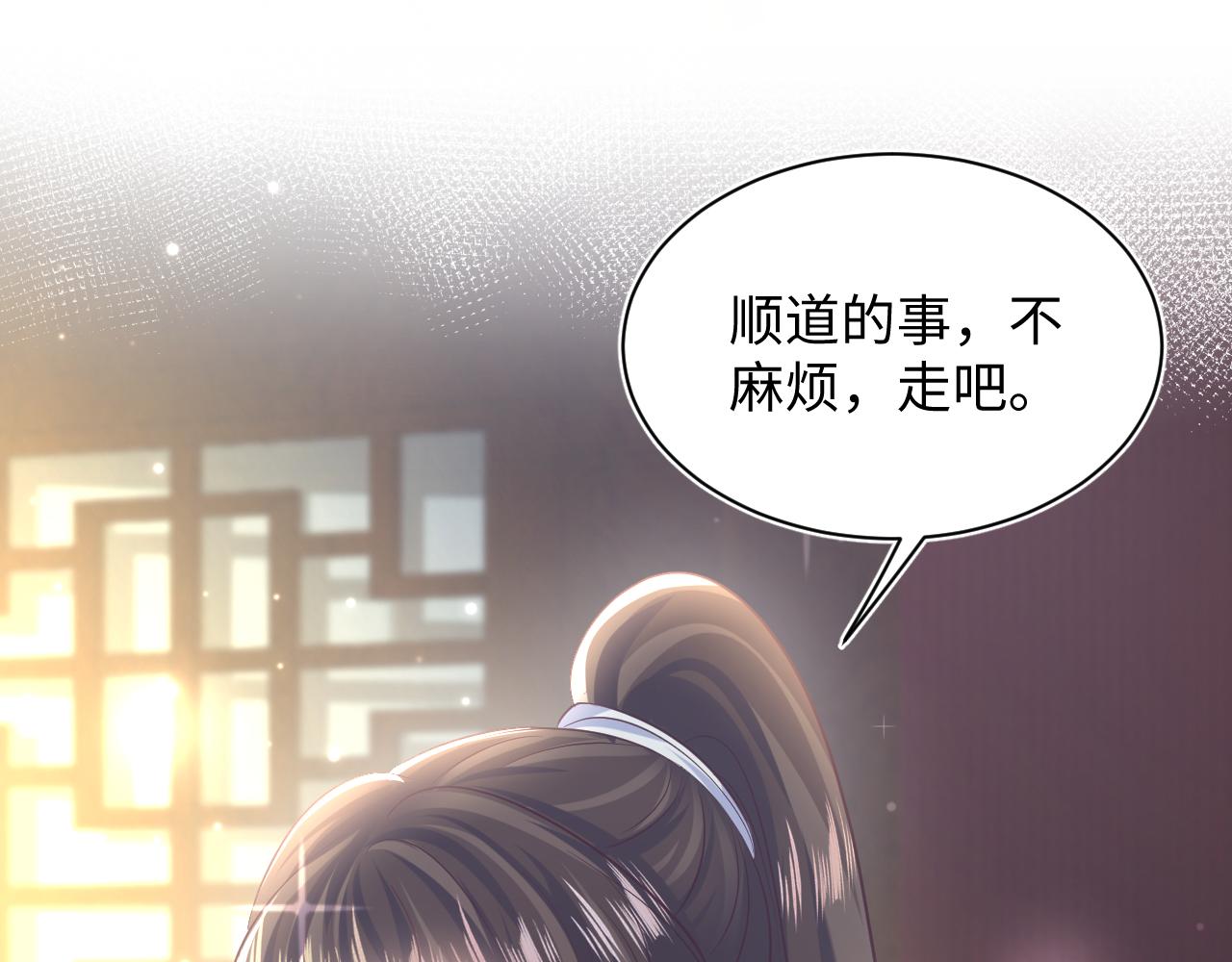 第111话潜在敌人变忠犬81