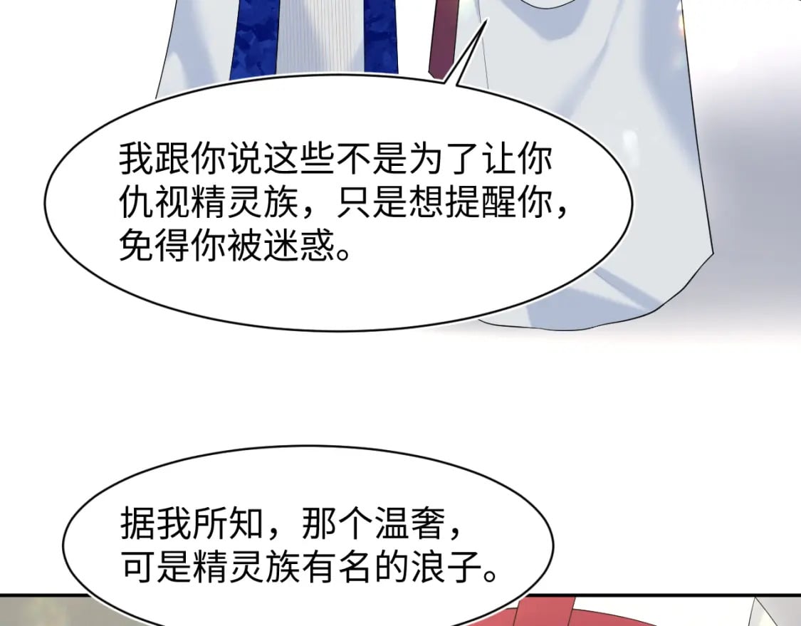 226精灵骑士的追求45