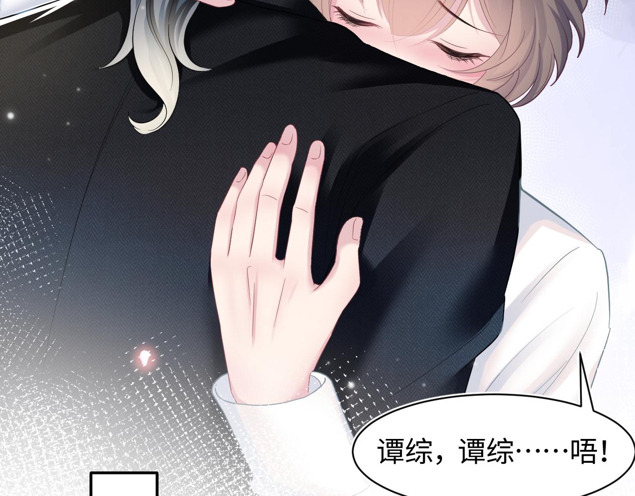 第81话 你要什么我都给你21